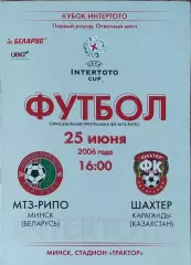 МТЗ-РИПО Беларусь-Шахтер Казахстан.25.06.2006.Кубок Интертото.