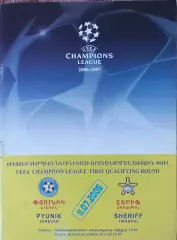 Пюник Армения-Шериф Молдова.11.07.2006.Лига Чемпионов.