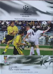 Шахтер Солигорск Беларусь-Широки Брег Босния.12.07.2006.Лига Чемпионов.