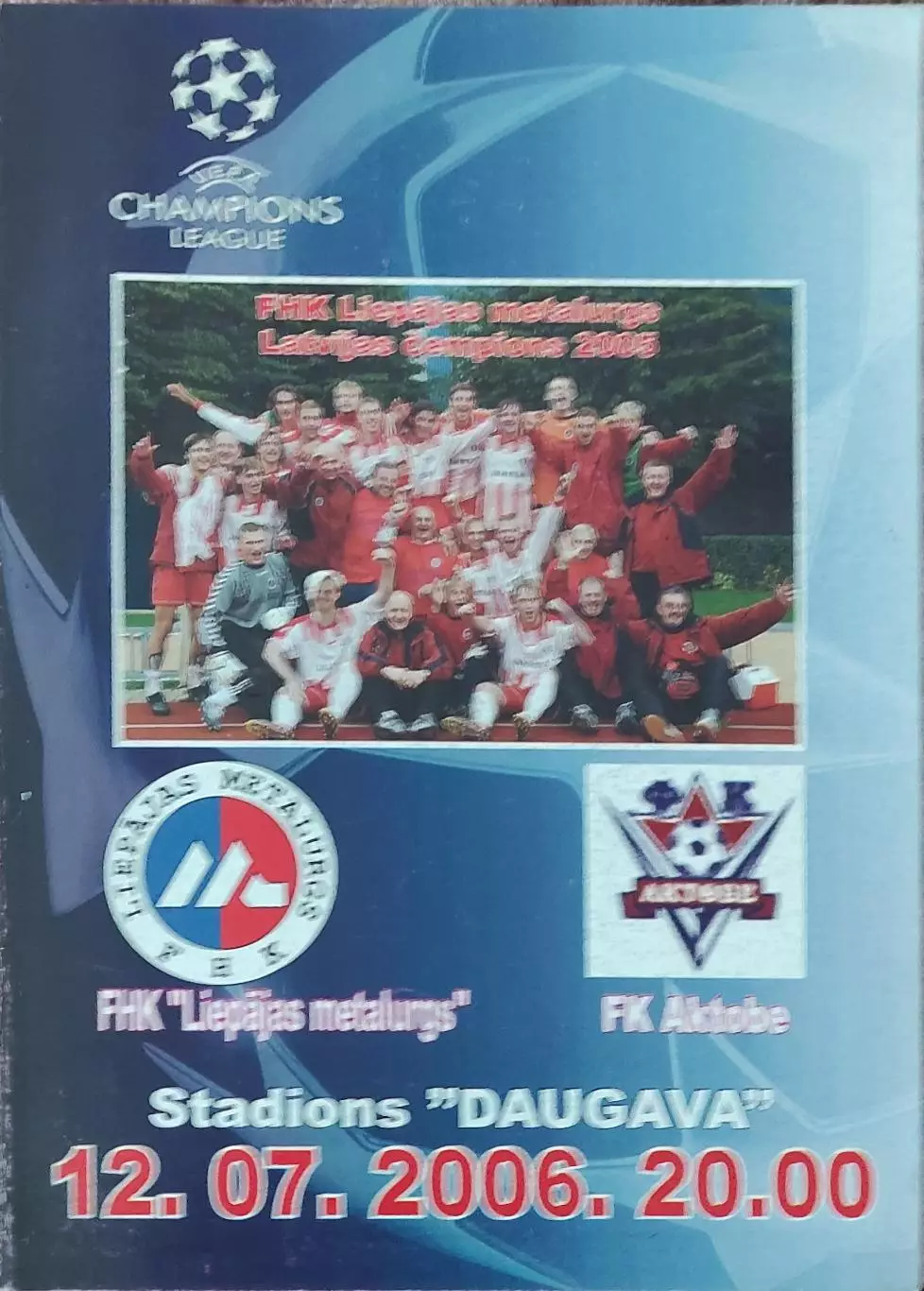 Металлургс Лиепая Латвия-Актобе Казахстан .12.07.2006.Лига Чемпионов.