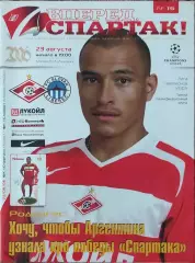 Спартак Москва Россия -Слован Чехия .23.08.2006.Лига Чемпионов.
