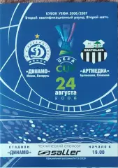 Динамо Минск Беларусь-Артмедиа Словакия.24.08.2006.Кубок УЕФА.
