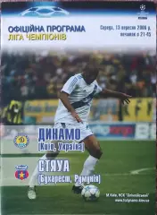 Динамо Киев Украина-Стяуа Румыния.13.09.2006.Лига Чемпионов.