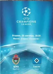 ЦСКА Москва Россия-Гамбург Германия.26.09.2006.Лига Чемпионов.