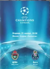 ЦСКА Москва Россия-Порту Португалия.21.11.2006.Лига Чемпионов.