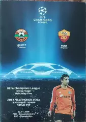 Шахтер Донецк Украина-Рома Италия.22.11.2006.Лига Чемпионов.