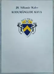 Калев-Флора Эстония.20.06.2007.Чемпионат Эстонии.