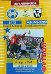 БАТЭ Беларусь-Хабнарфьордюр Исландия.8.08.2007.Лига Чемпионов.