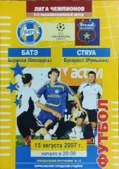 БАТЭ Беларусь-Стяуа Румыния.15.08.2007.Лига Чемпионов.