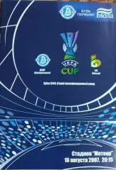 Днепр Днепропетровск Украина-ГКС Польша.16.08.2007.Кубок УЕФА.