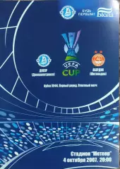 Днепр Днепропетровск Украина-Абердин Шотландия.4.10.2007.Кубок УЕФА.