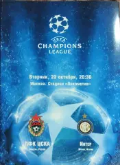 ЦСКА Москва Россия-Интер Италия.23.10.2007.Лига Чемпионов.