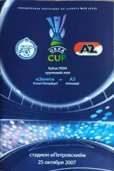 Зенит Санкт-Петербург Россия-АЗ Нидерланды.25.10.2007.Кубок УЕФА.
