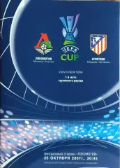 Локомотив Россия-Атлетико Испания.25.10.2007.Кубок УЕФА.