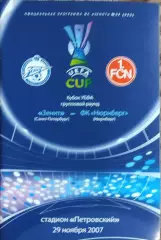 Зенит Санкт-Петербург Россия-Нюрнберг Германия.29.11.2007.Кубок УЕФА.