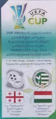 Зестафони Грузия-Дьер ЕТО Венгрия.31.07.2008.Кубок УЕФА.