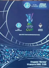 Днепр Днепропетровск Украина - Беллинцона Швейцария .14.08.2008.Кубок УЕФА.