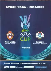 ЦСКА Москва Россия-Славен Хорватия.30.09.2008.Кубок УЕФА.