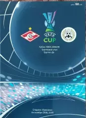 Спартак Москва Россия-Удинезе Италия.6.11.2008.Кубок УЕФА