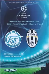 Зенит Санкт-Петербург Россия-Ювентус Италия.25.11.2008.Лига Чемпионов