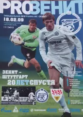 Зенит Санкт-Петербург Россия-Штутгарт Германия.18.02.2009.Кубок УЕФА