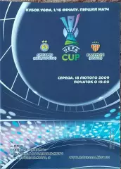 Динамо Киев Украина -Валенсия Испания.18.02.2009.Кубок УЕФА