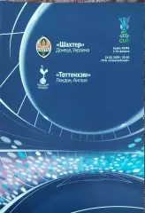 Шахтер Донецк Украина-Тоттенхэм Англия.19.02.2009.Кубок УЕФА.