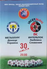 Металлург Донецк Украина-Интерблок Словения.30.07.2009.Лига Европы