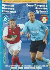 Крылья Советов Россия-Сент Патрикс Ирландия.6.08.2009.Лига Европы