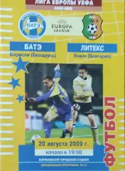 БАТЭ Беларусь-Литекс Болгария.20.08.2009.Лига Европы