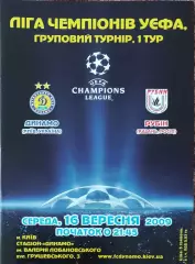 Динамо Киев Украина -Рубин Казань Россия.16.09.2009.Лига Чемпионов