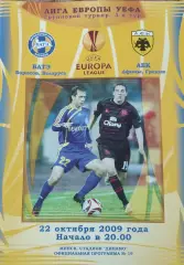 БАТЭ Беларусь-АЕК Греция.2.10.2009.Лига Европы