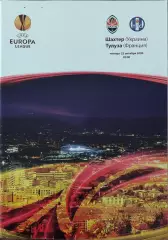 Шахтер Донецк Украина- Тулуза Франция.22.10.2009.Лига Европы