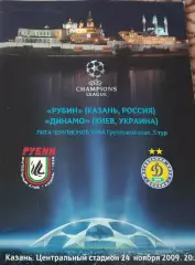 Рубин Казань Россия-Динамо Киев Украина.24.11.2009.Лига Чемпионов