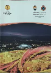 Шахтер Донецк Украина- Брюгге Бельгия.3.12.2009.Лига Европы