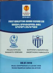 Бананц Армения-Анортосис Кипр.8.07.2010.Лига Европы