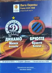 Динамо Минск Беларусь-Брюгге Бельгия.26.08.2010.Лига Европы