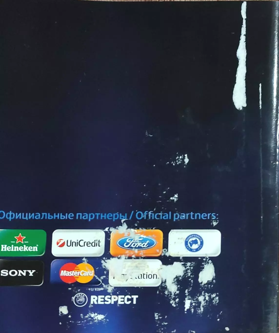 Шахтер Донецк Украина- Партизан Сербия.15.09.2010.Лига Чемпионов 1