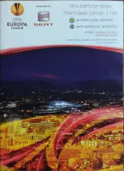 Динамо Киев Украина-БАТЭ Беларусь.16.09.2010.Лига Чемпионов