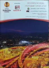 Динамо Киев Украина-АЗ Голландия.4.11.2010.Лига Европы