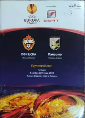 ЦСКА Москва Россия-Палермо Италия.4.11.2010.Лига Европы