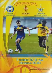 БАТЭ Беларусь-Шериф Молдова.4.11.2010.Лига Европы