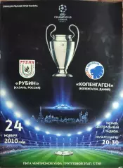 Рубин Казань Россия-Копенгаген Дания .24.11.2010.Лига Чемпионов