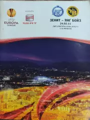 Зенит Санкт-Петербург Россия-Янг Бойз Швейцария.24.02.2011.Лига Европы