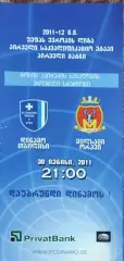 Динамо Тбилиси Грузия-Милсами Молдова.30.06.2011.Лига Европы