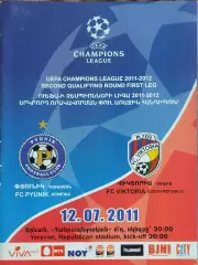 Пюник Армения-Виктория Чехия.12.07.2011.Лига Чемпионов.