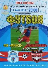ФК Минск Беларусь-Газиантепспор Турция.14.07.2011.Лига Европы