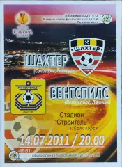 Шахтер Солигорск Беларусь-Вентспилс Латвия.14.07.2011.Лига Европы