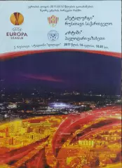 Металлург Рустави Грузия-Иртыш Казахстан.14.07.2011.Лига Европы