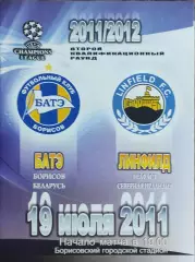 БАТЭ Беларусь-Линфилд Северная Ирландия.19.07.2011.Лига Чемпионов.